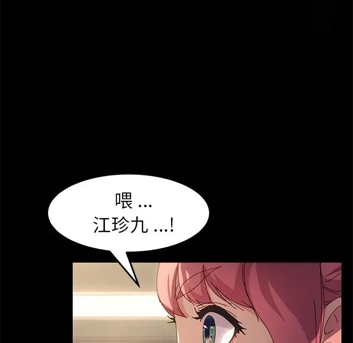 乖乖上钩第42话