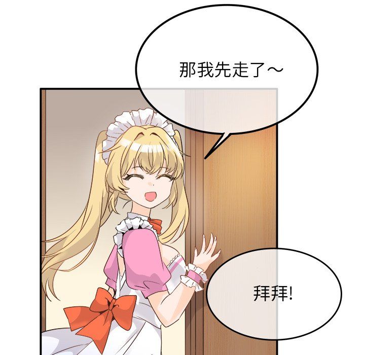 执着于他第15话