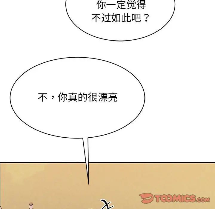 我的完美缪斯第15话