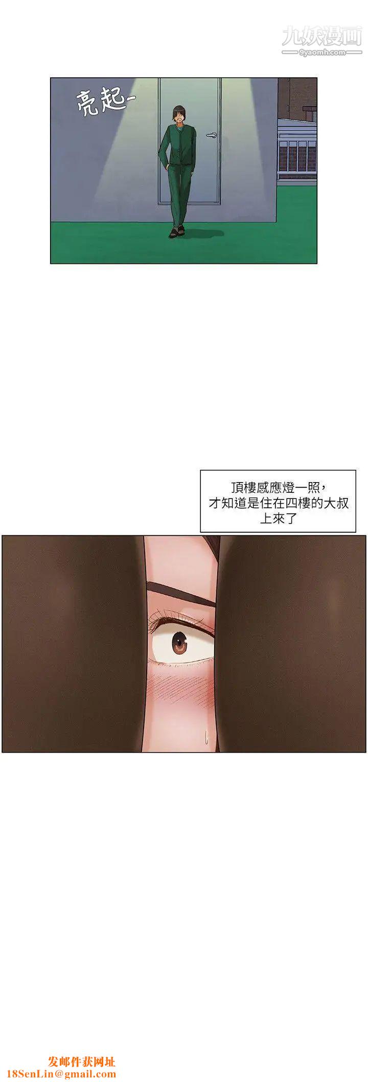 拜託，姦视我吧第21话