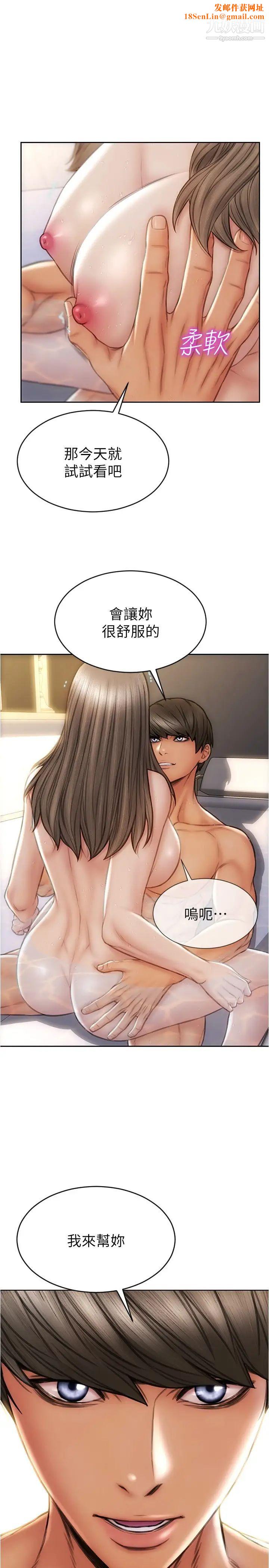 致命坏男人第25话-把它当作自慰棒就好瞭