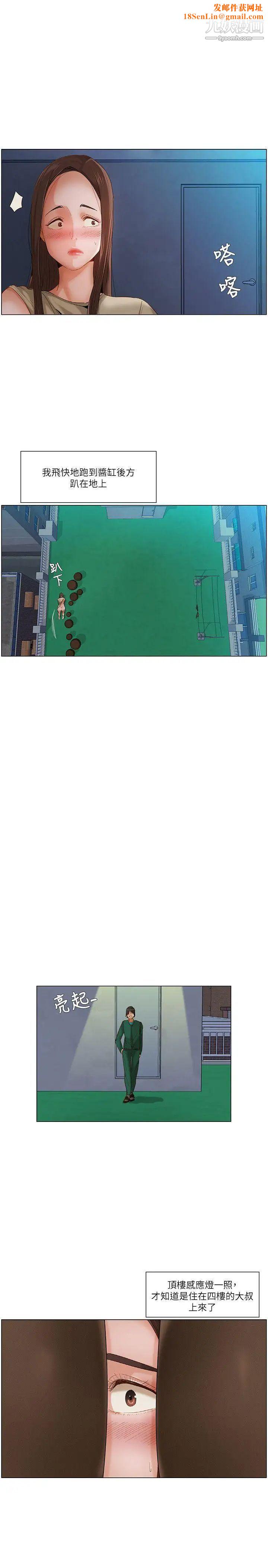 拜託,姦视我吧第22话