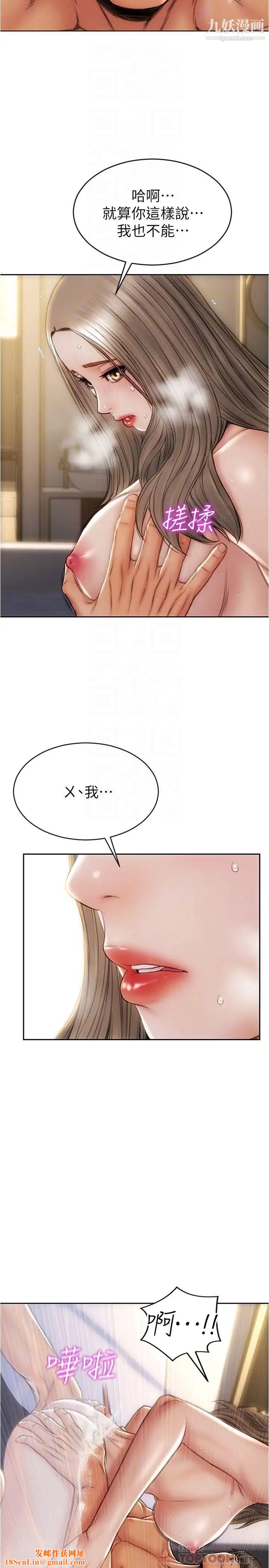 致命坏男人第25话-把它当作自慰棒就好瞭