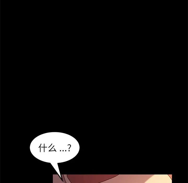 乖乖上钩第42话