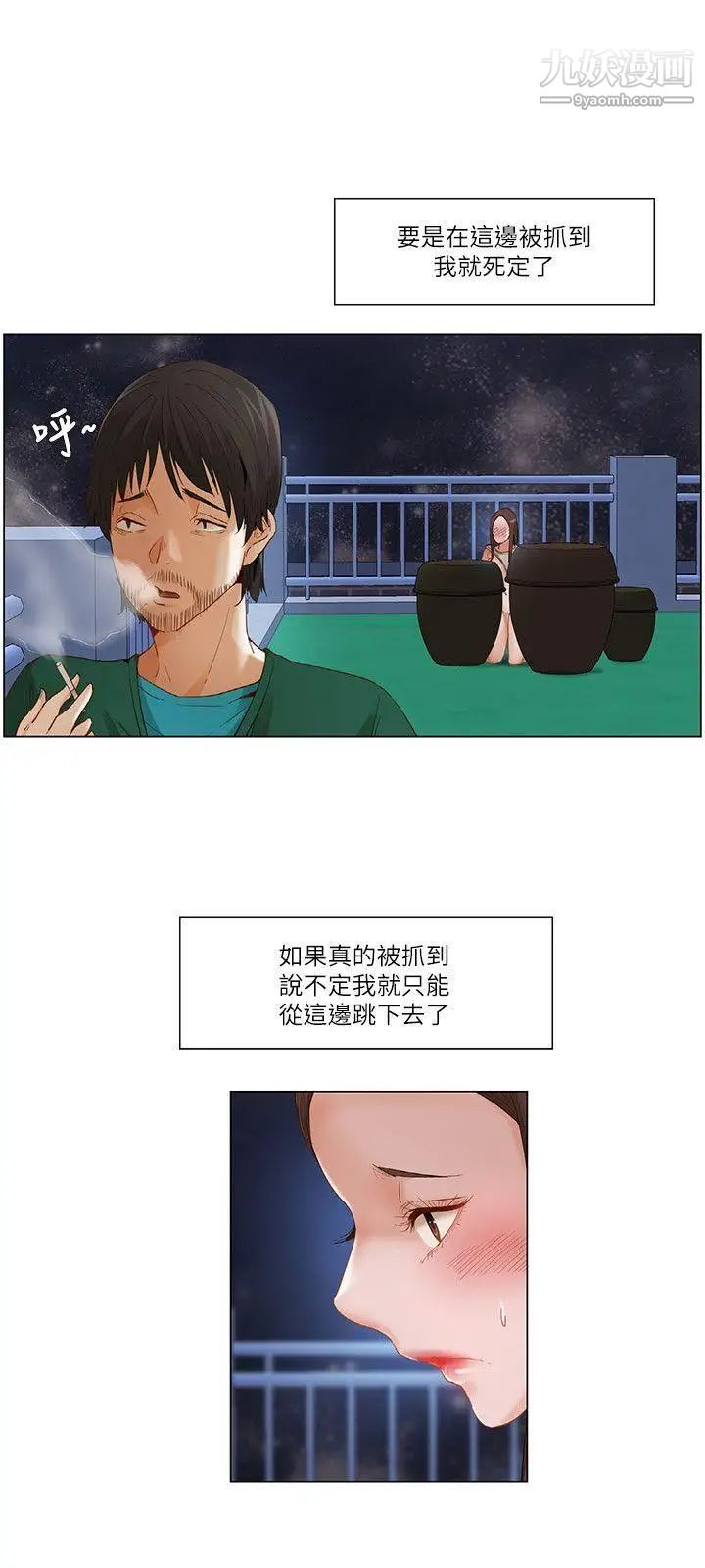 拜託,姦视我吧第22话