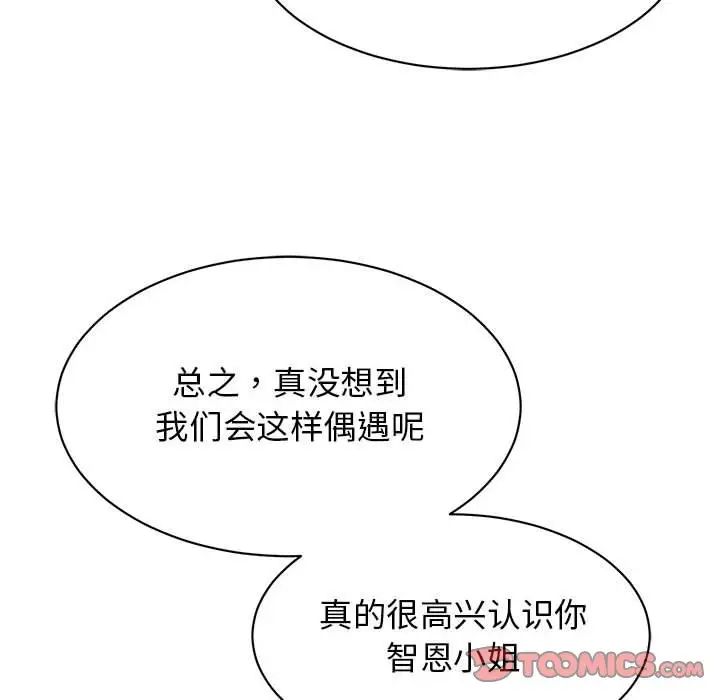 我的完美缪斯第15話