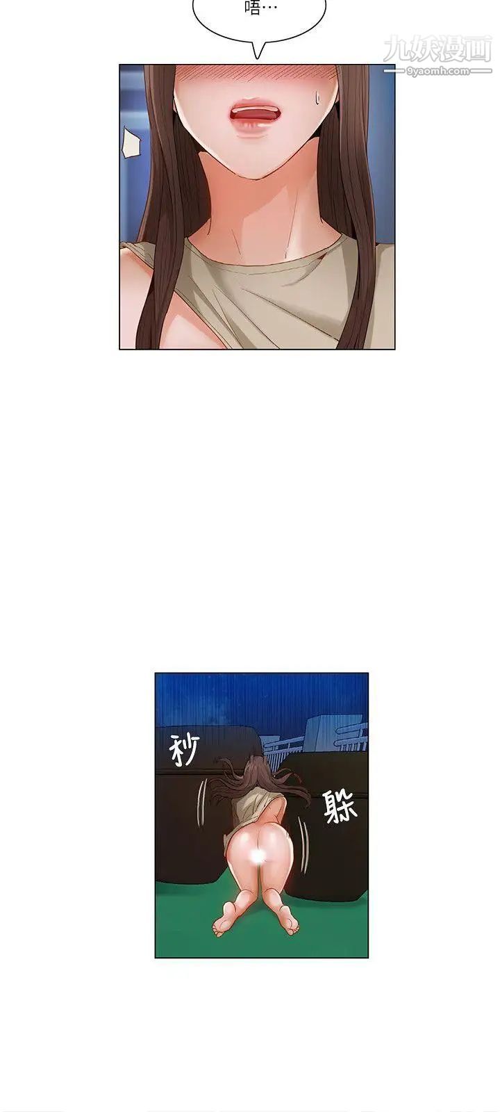 拜託,姦视我吧第22话