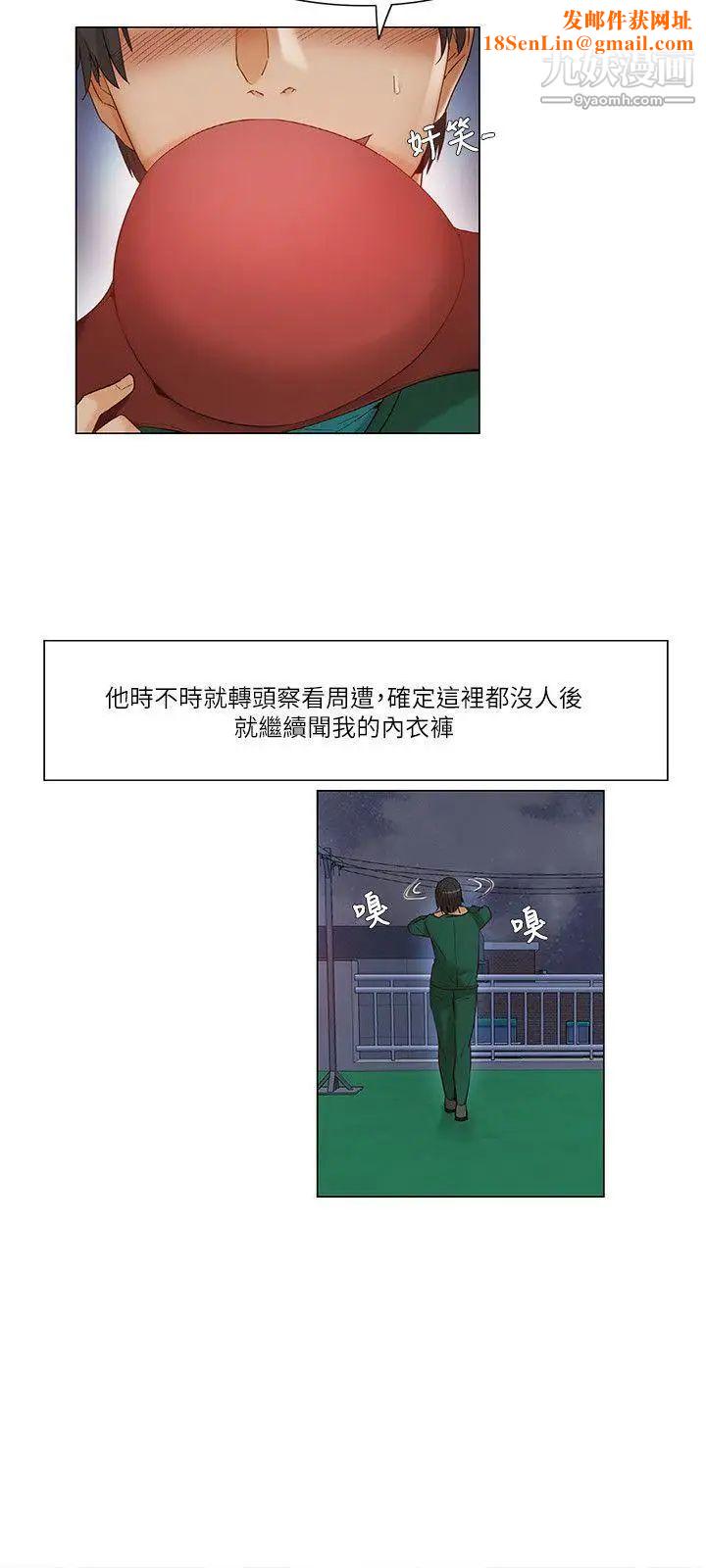 拜託,姦视我吧第22话