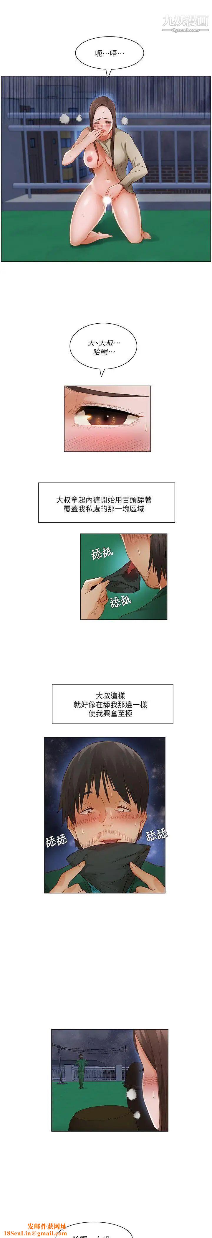 拜託，姦视我吧第22话