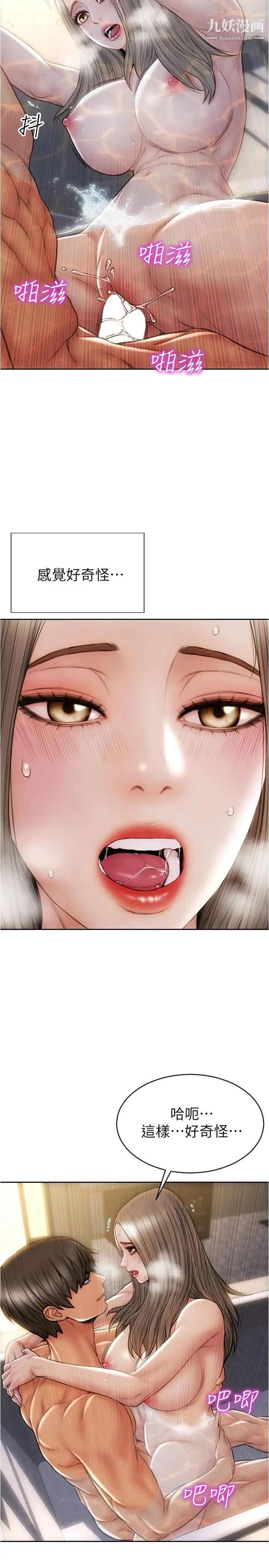 致命坏男人第25话-把它当作自慰棒就好瞭