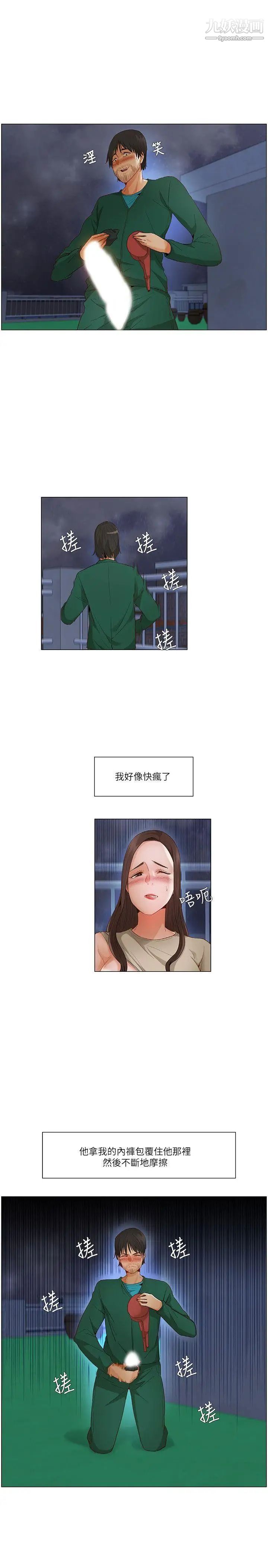 拜託，姦视我吧第22话