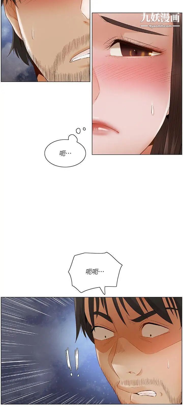 拜託,姦视我吧第22话