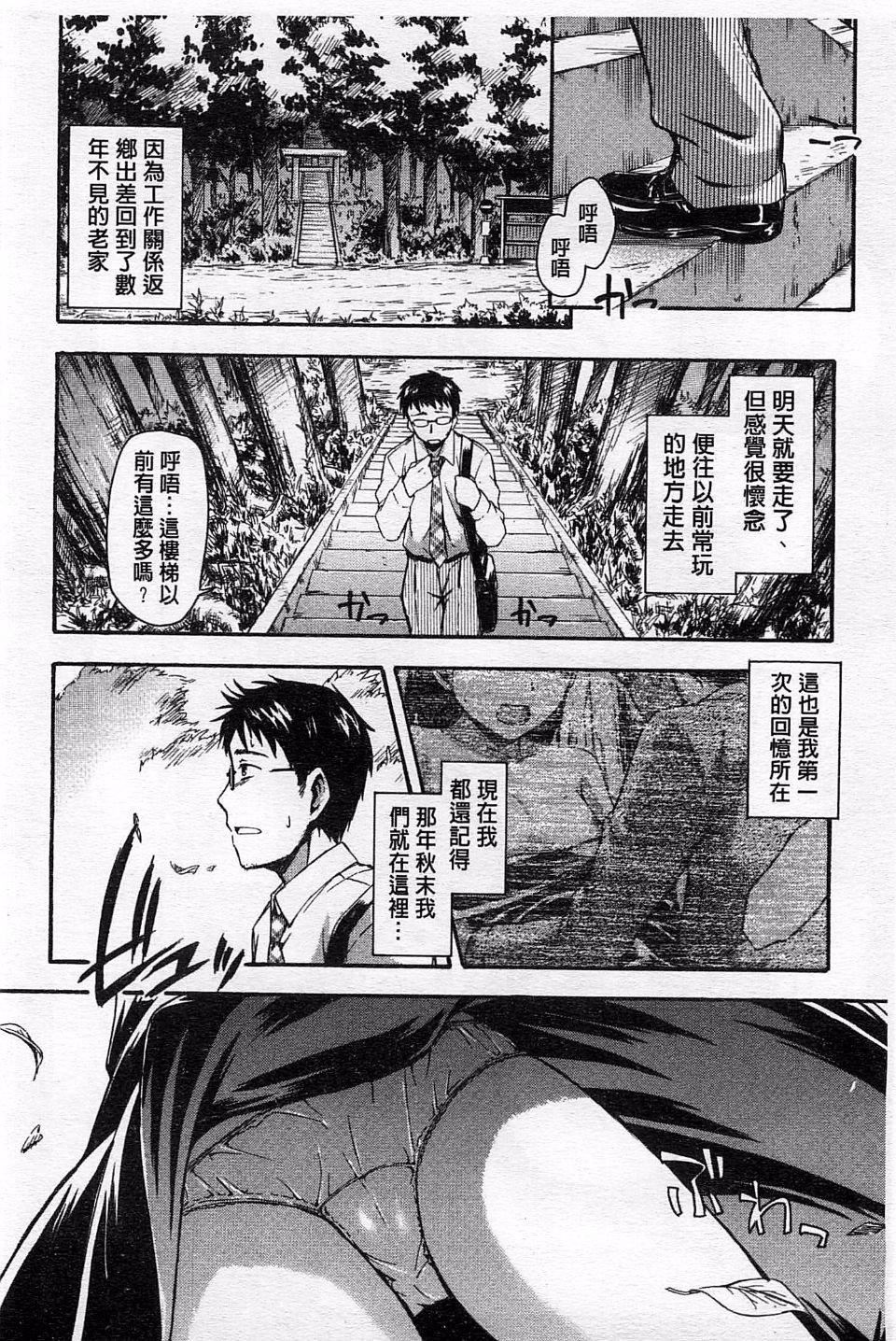 [鹤田文学]ヒミツノ[鹤田文学]ヒミツノ