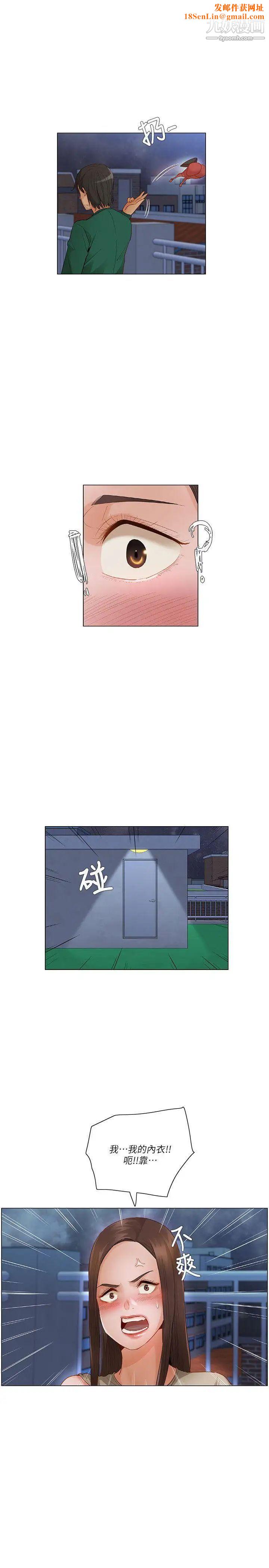 拜託，姦视我吧第23话