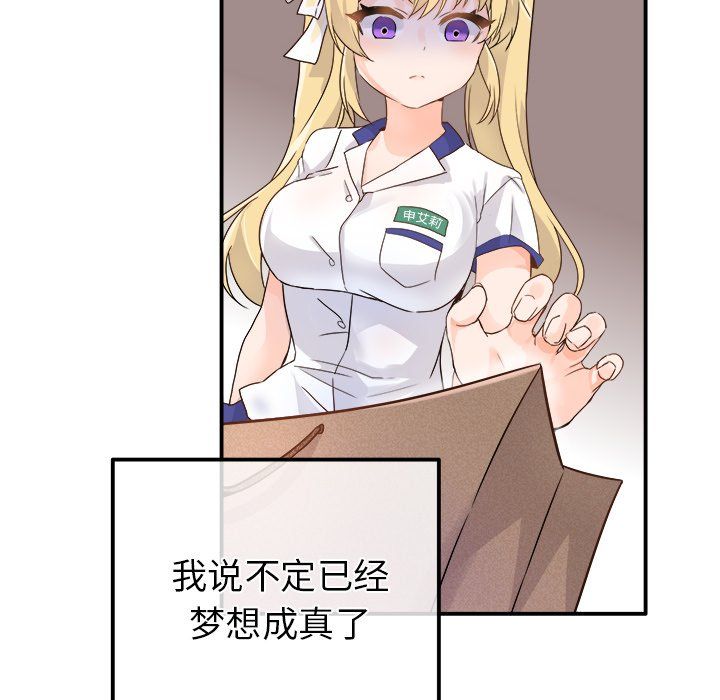 执着于他第16话