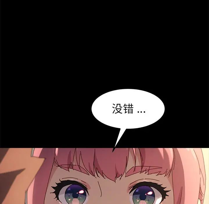 乖乖上钩第42话