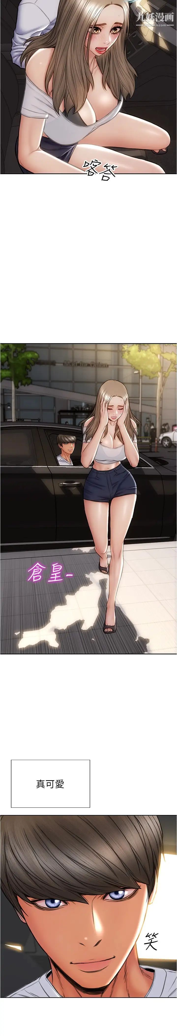 致命坏男人第26话-帮我舔插过妳女儿的手指