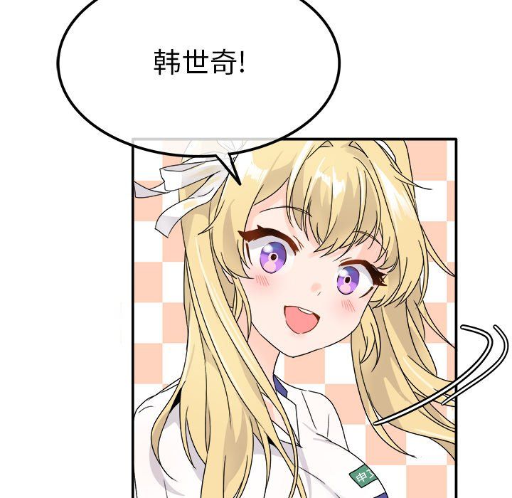 执着于他第16话