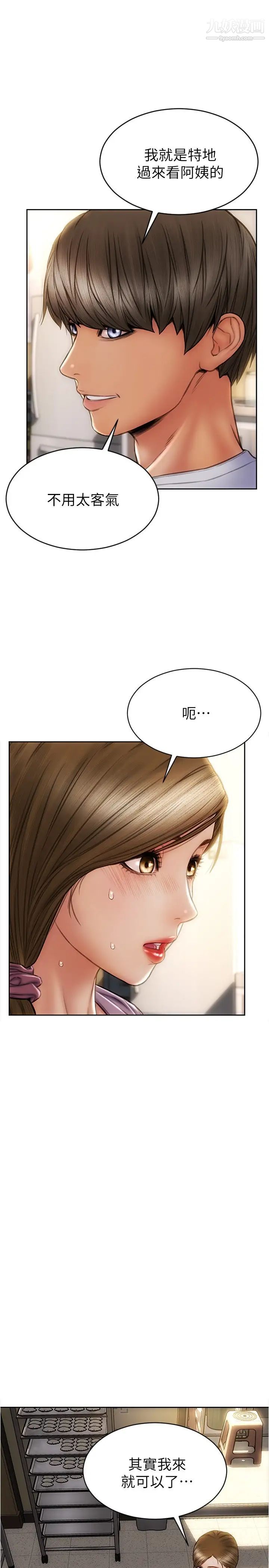 致命坏男人第26话-帮我舔插过妳女儿的手指