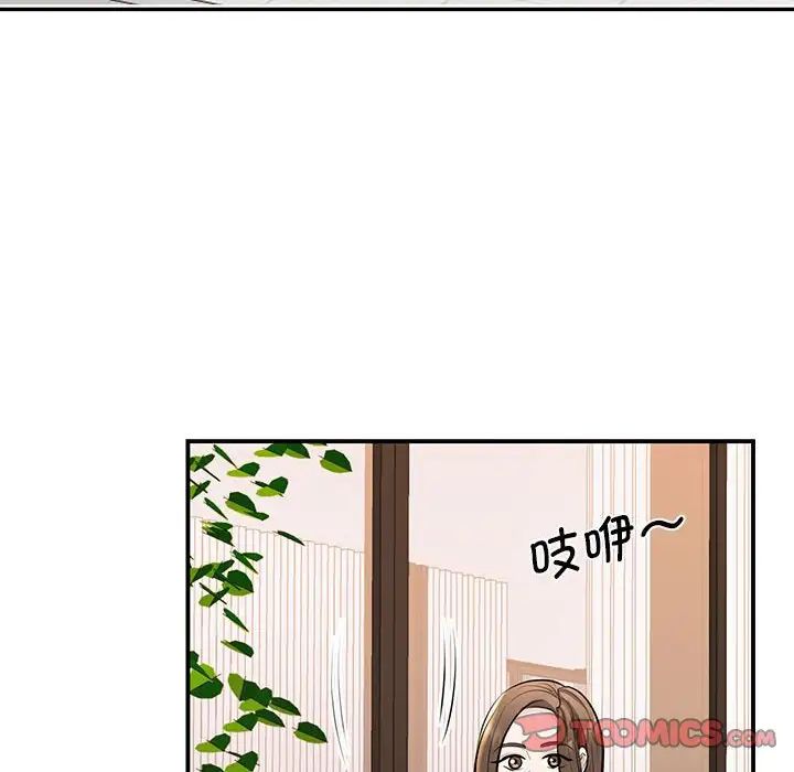 我的完美缪斯第15话