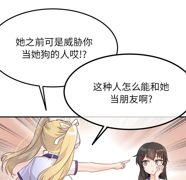 执着于他第16话