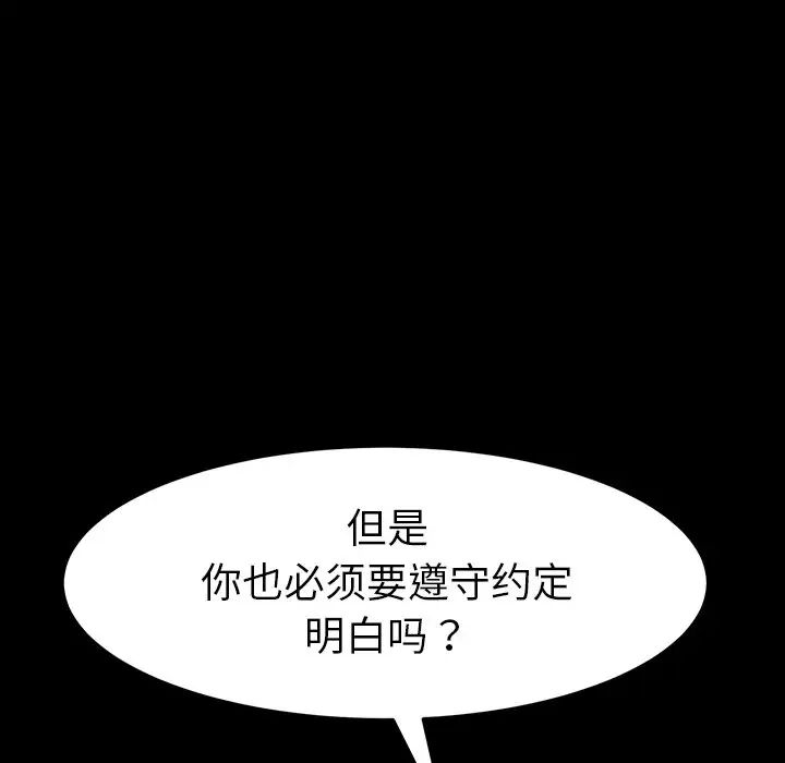 乖乖上钩第43话