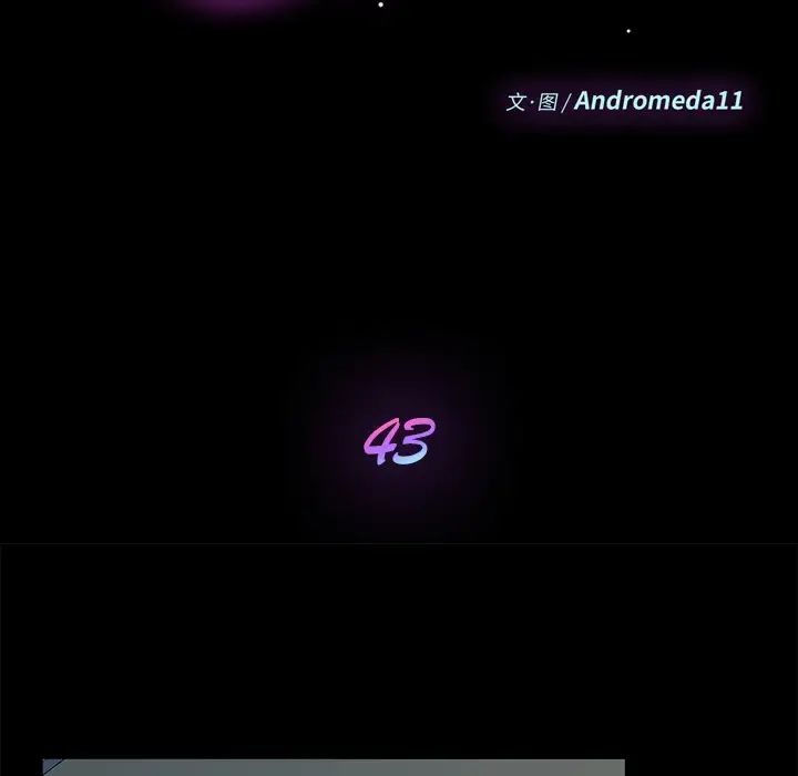 乖乖上钩第43话