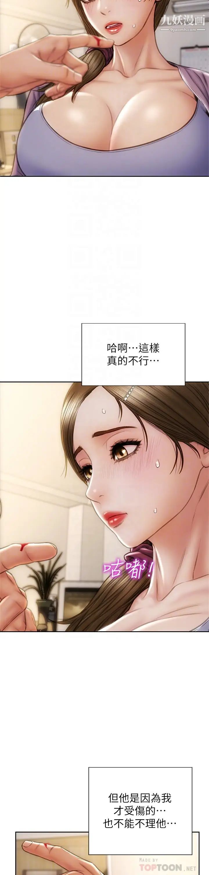 致命坏男人第27话-被女儿的同学把玩胸部