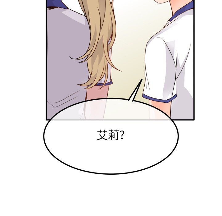 执着于他第16话