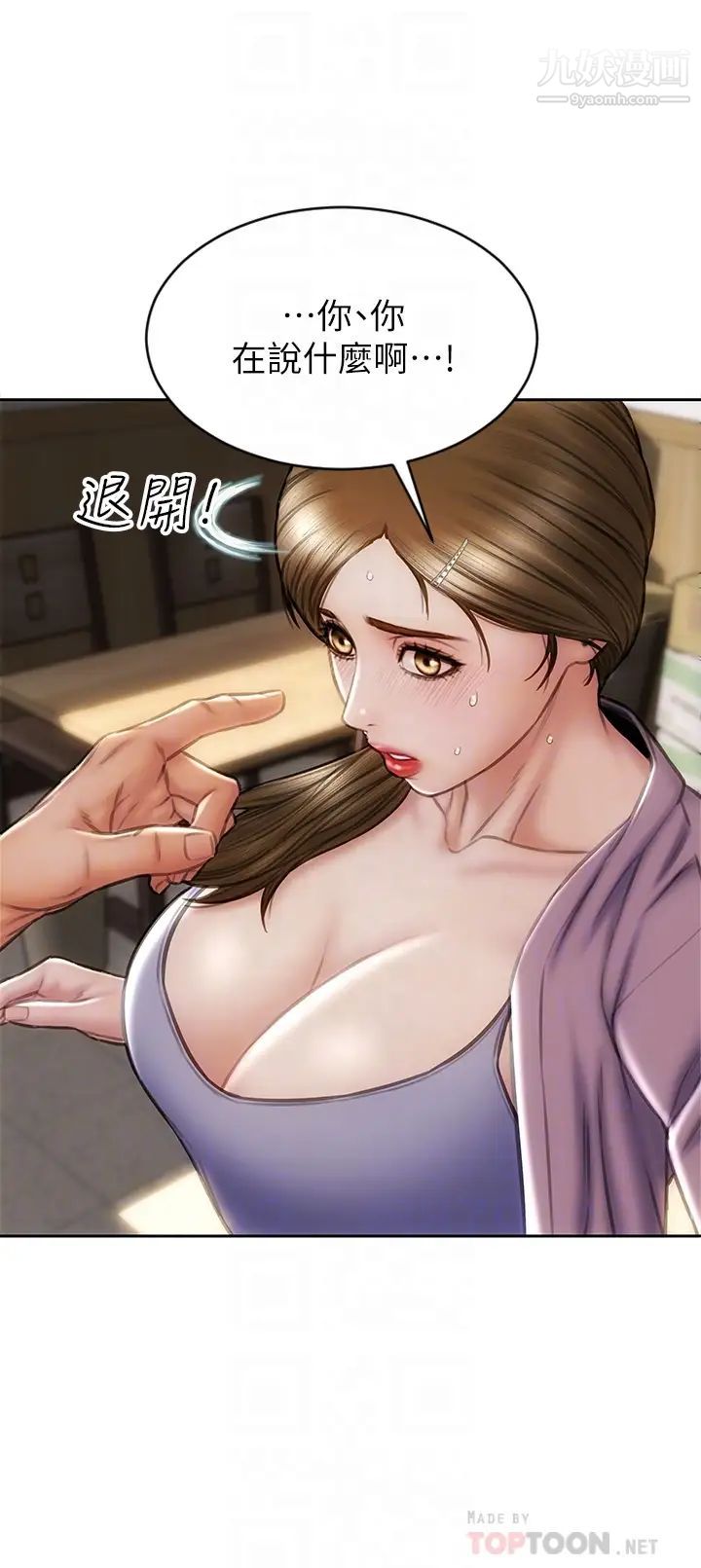 致命坏男人第27话-被女儿的同学把玩胸部