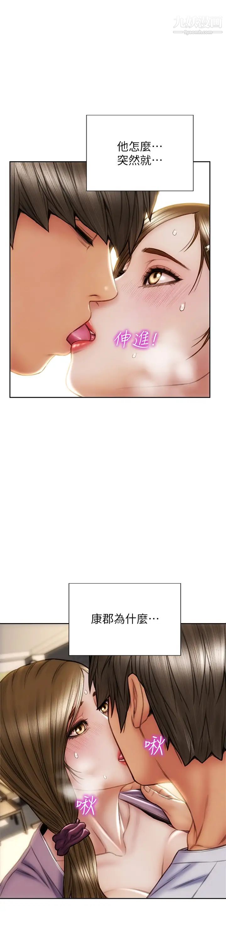 致命坏男人第27话-被女儿的同学把玩胸部