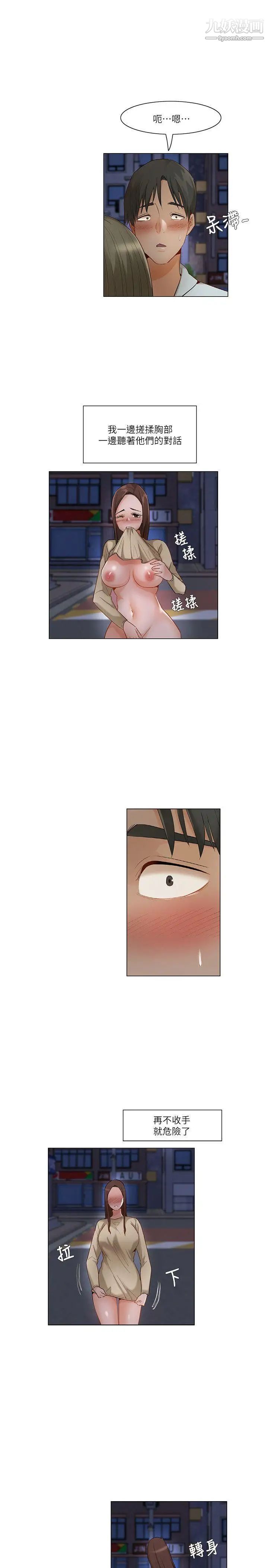 拜託，姦视我吧第25话