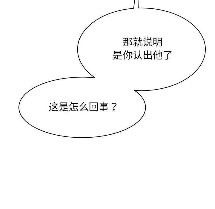 我的完美缪斯第15话