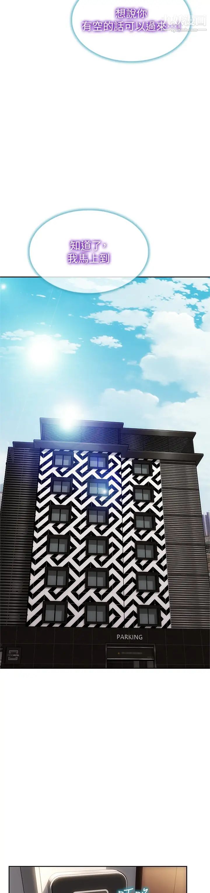 致命坏男人第27话-被女儿的同学把玩胸部