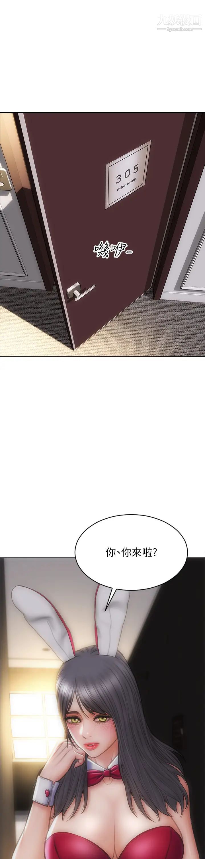 致命坏男人第28话-肉感十足的兔女郎