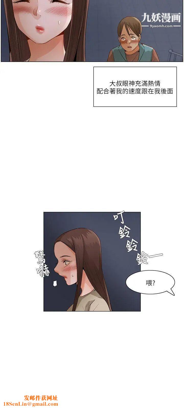 拜託,姦视我吧第26话(第一季最终话)