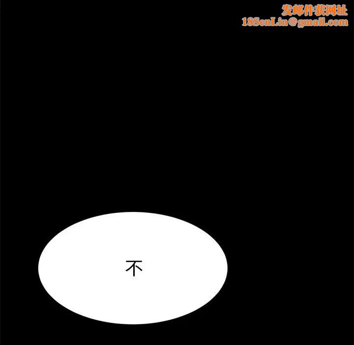 乖乖上钩第43话