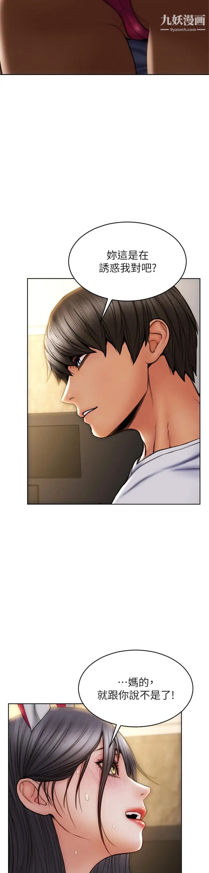 致命坏男人第28话-肉感十足的兔女郎