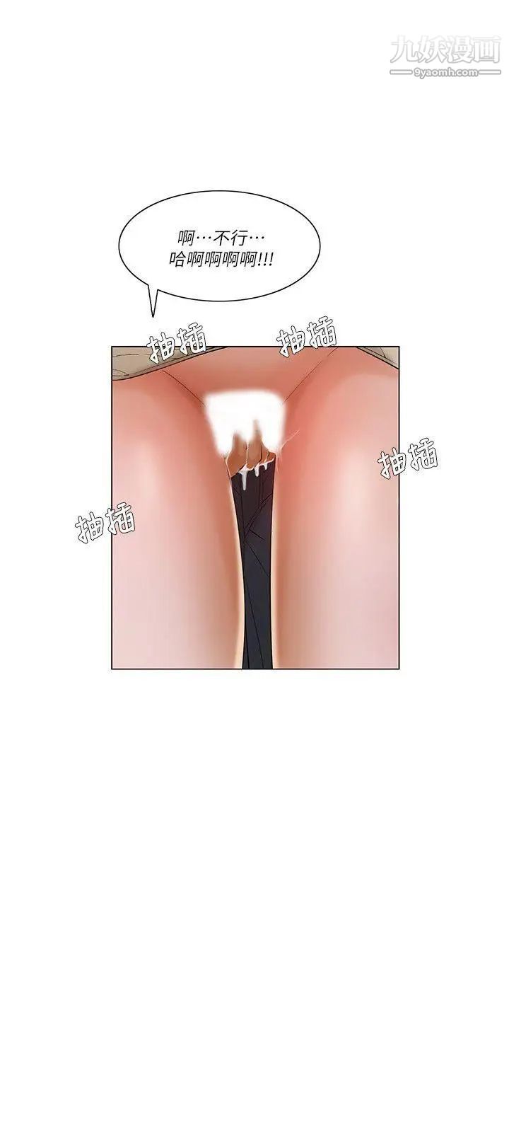 拜託,姦视我吧第26话(第一季最终话)