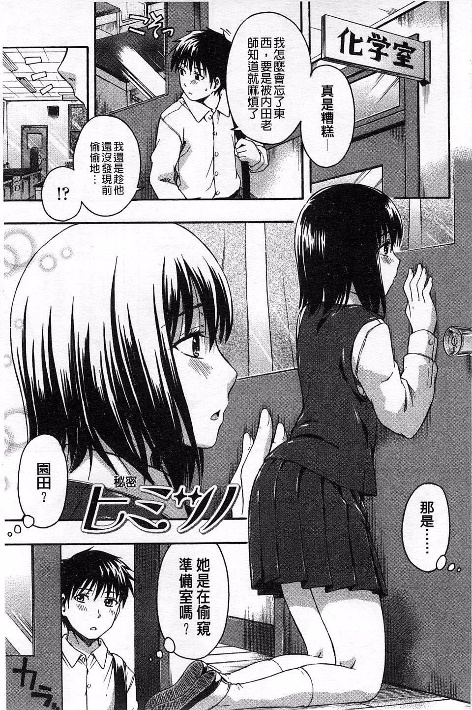 [鹤田文学]ヒミツノ[鹤田文学]ヒミツノ