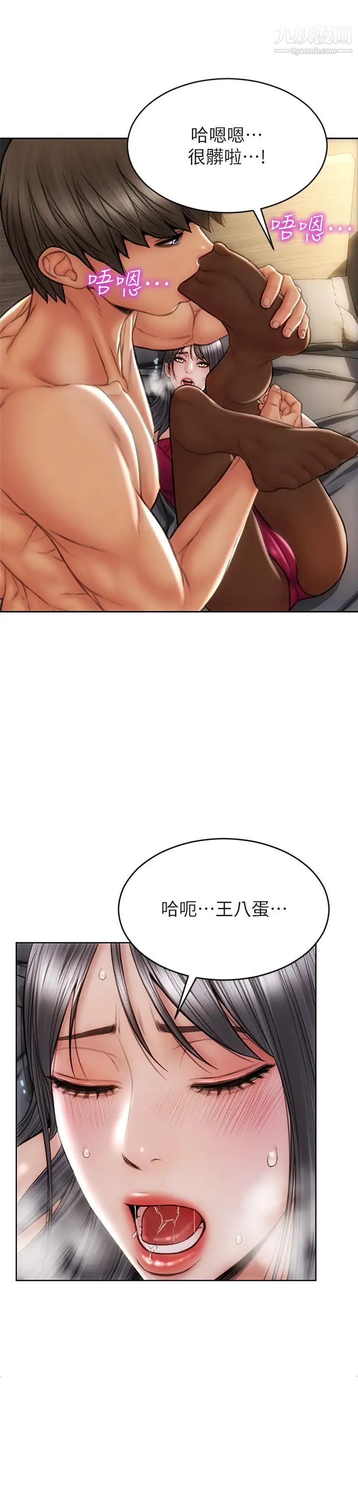 致命坏男人第28话-肉感十足的兔女郎