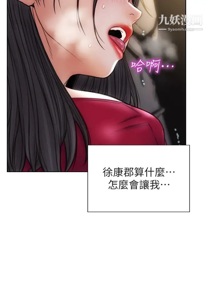 致命坏男人第28话-肉感十足的兔女郎