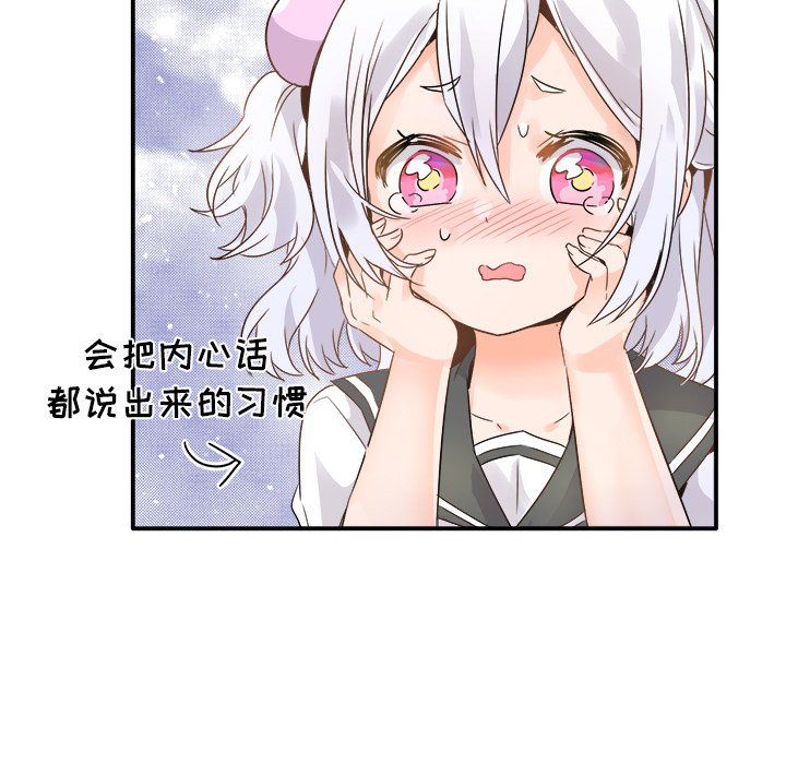 执着于他第17话