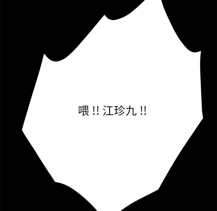 乖乖上钩第43话