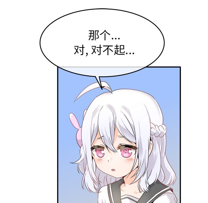 执着于他第17话