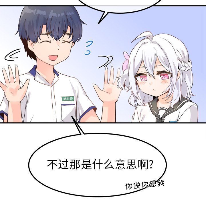 执着于他第17话