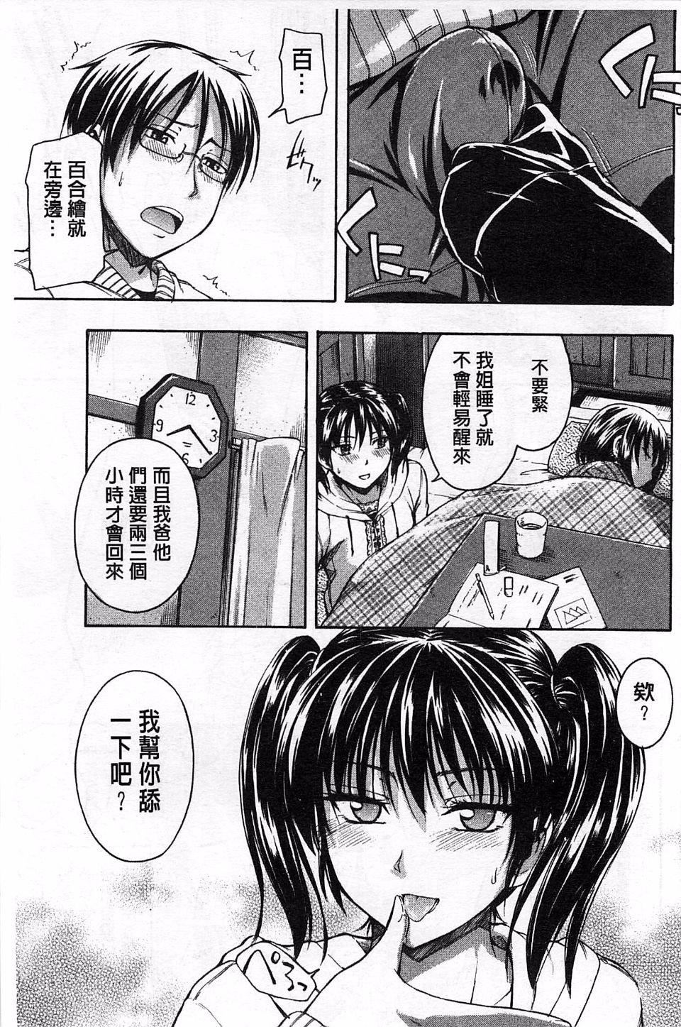 [鹤田文学]ヒミツノ[鹤田文学]ヒミツノ