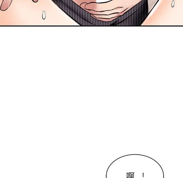 我的完美缪斯第16话