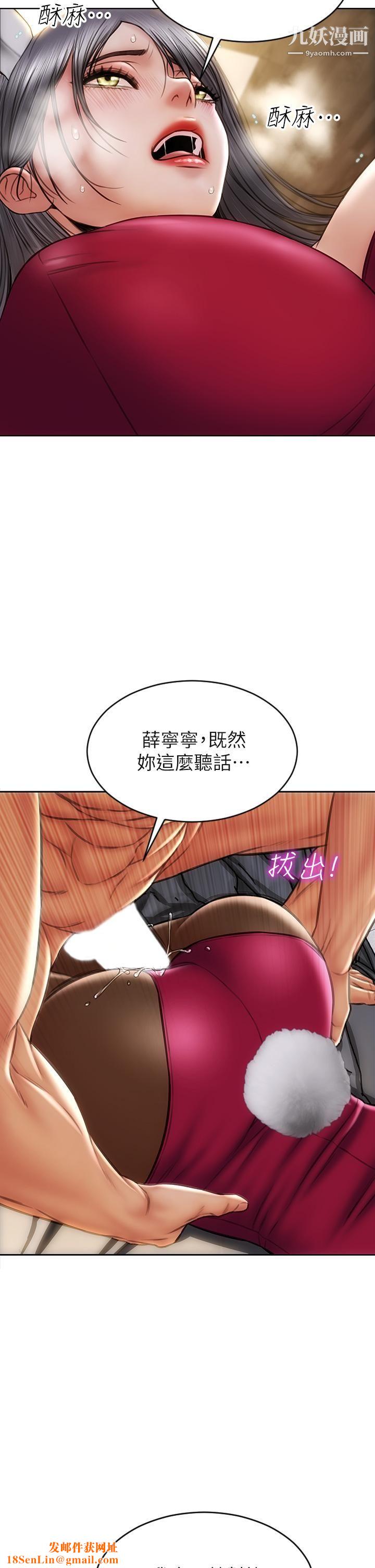 致命坏男人第29话-明明就很爽,还嘴硬