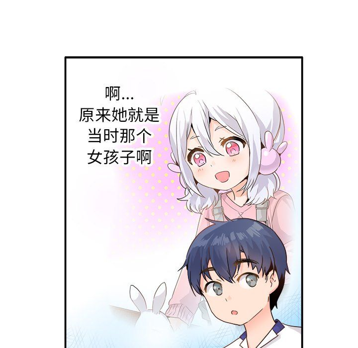 执着于他第17话